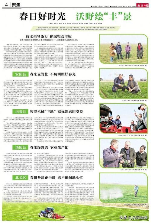 中国农机推广网微信公众号