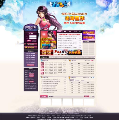 中文网页游戏
