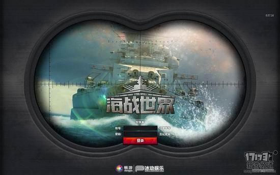 海战网页游戏