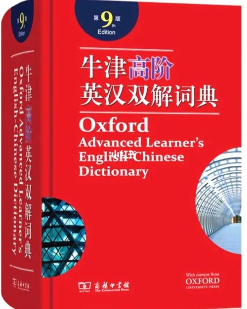 牛津英语词典下载最新版