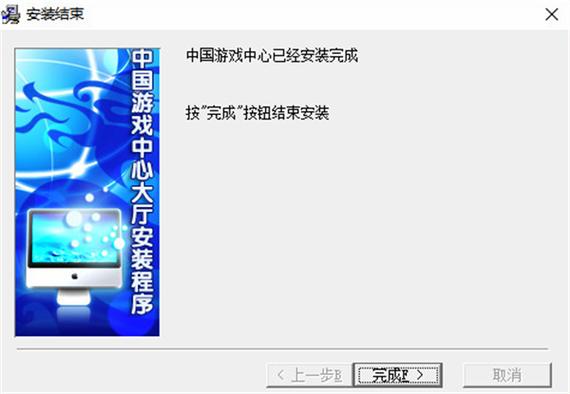 中国在线游戏中心大厅下载的相关图片
