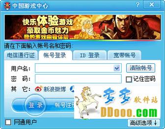 中国游戏中心大厅下载的相关图片