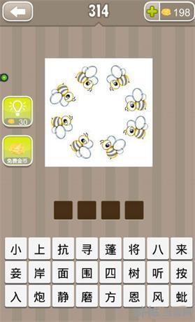 八只蜜蜂的成语的相关图片